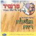 הקלק למידע נוסף